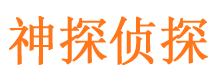 山西捉小三公司